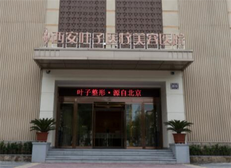 西安十大整形医院排行榜，西安口碑整形医院排名名单非常新来袭~
