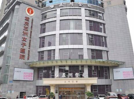 重庆十大美容院，前十口碑医院推荐，重庆亚美蜜园第一