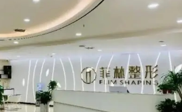 郑州菲林玻尿酸价格整理_比较厉害的医生有哪些