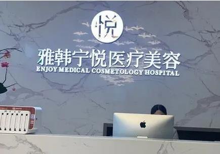 宁波割双眼皮哪家医院比较好？排名前十强多家选择！价格标准同上