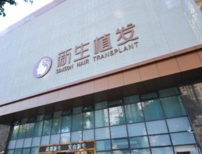成都植发医院排名前三：大麦微针、首瑞、新生|实力口碑兼具！