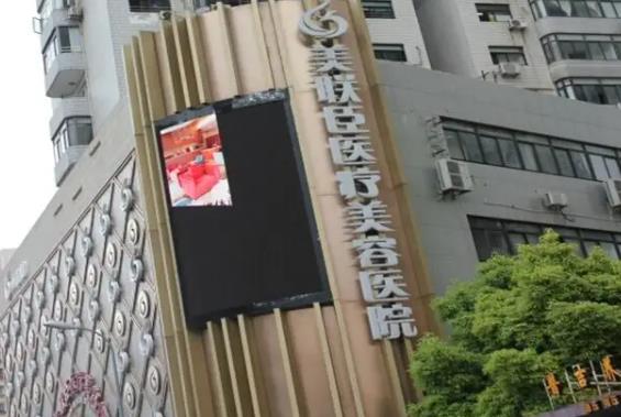 上海华美和美联臣哪个好？从医院实力|医生擅长|网友口碑详细解答_地址一并附上