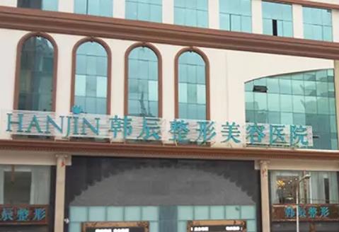 昆明吴氏嘉美和韩辰哪家好?综合地理位置、坐诊医生实力依次对比