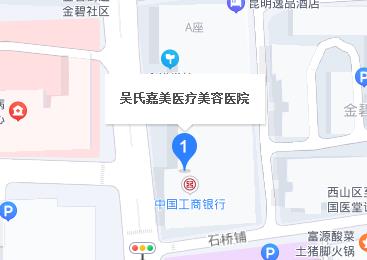 昆明吴氏嘉美和韩辰哪家好?综合地理位置、坐诊医生实力依次对比