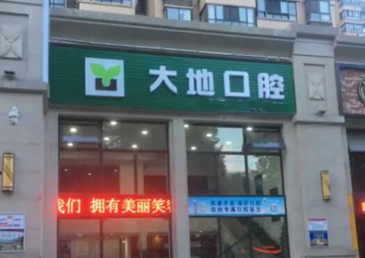 常德口腔医院排名前五：关爱你的口腔健康，这些医院值得一看！