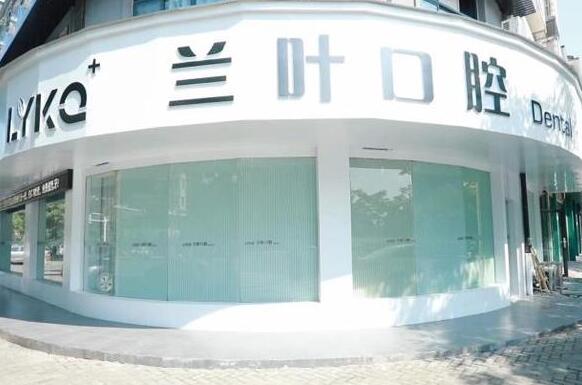 常德口腔医院排名前五：关爱你的口腔健康，这些医院值得一看！