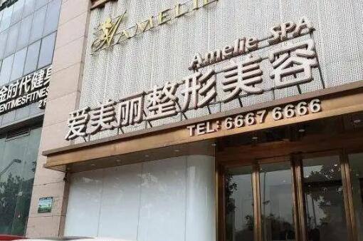 郑州欧洲之星抗衰整形医院排名：抗衰秘籍大公开，点击一键收藏！