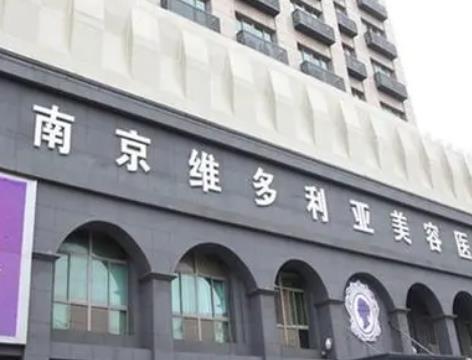南京祛痘印哪家整形医院好？华美、华韩奇致、维多利亚祛痘满意率高