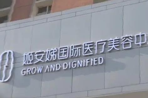 长春脱毛医院排名榜十强汇总！以下十家人气高、技术强、价格低！