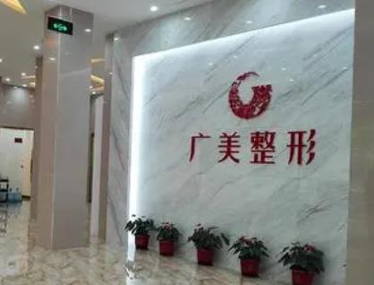 广州脱毛医院排名榜前五揭秘！地址、价格、整形口碑应有尽有