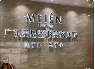 广州脱毛医院排名榜前五揭秘！地址、价格、整形口碑应有尽有