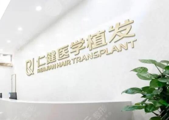 广州植发医院排名前十：这些医院为你打造茂密秀发~