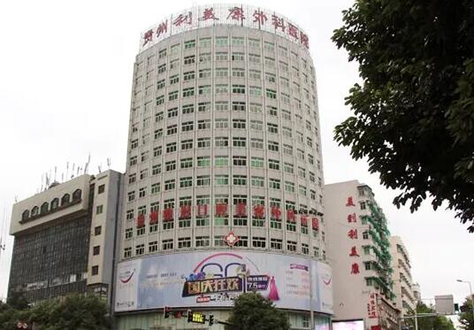 贵阳美容整形医院排名：实力口碑名单新鲜出炉~
