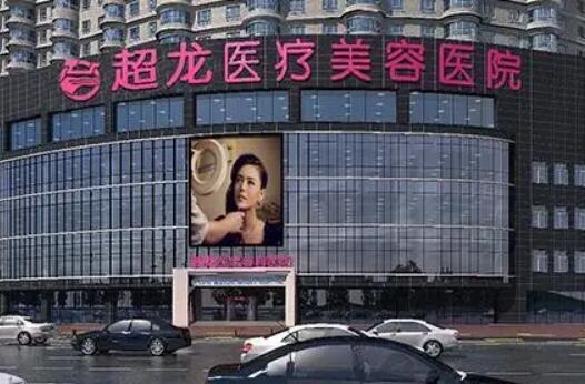 哈尔滨美容医院十大排名：这是十家实力个个不俗，你会pick哪一家？