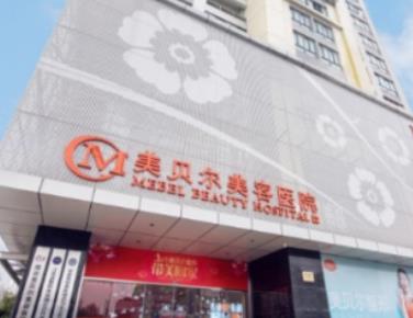 南京激光祛斑医院排行榜前十强，个个口碑靠谱而且收费还不贵!
