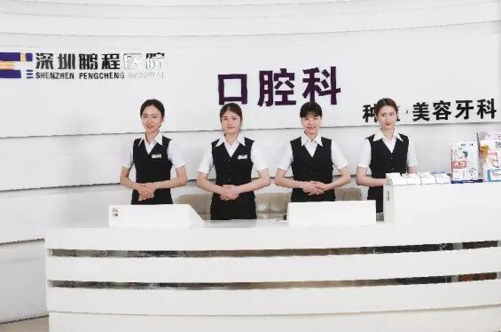 深圳哪个牙科医院口碑好便宜?这些医院性价比超高！快来看看吧