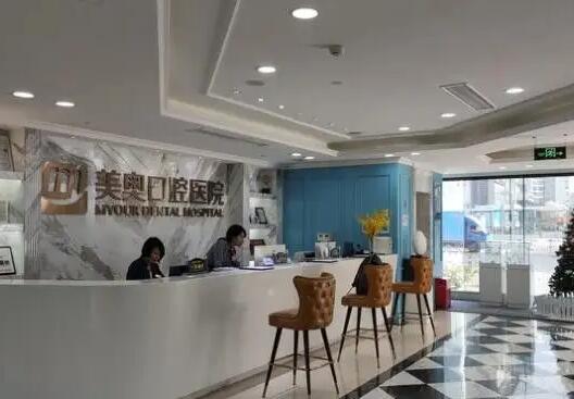 深圳哪个牙科医院口碑好便宜?这些医院性价比超高！快来看看吧