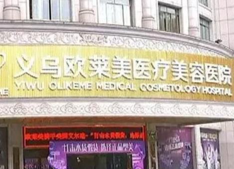 金华脱毛哪个医院好?排名前六位_欧莱美、永康芭莎口碑推荐，价格表查询