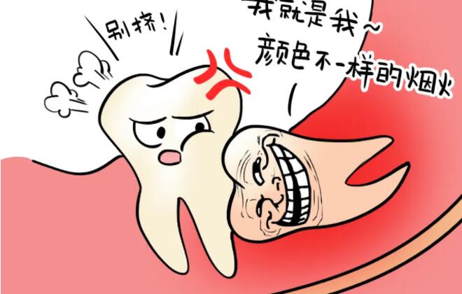 拔智齿动漫06.jpg