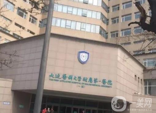 大连美容整形医院排名榜出台！紧抓TOP8上榜理由！各整友快来关注！
