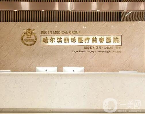 黑龙江整形医院排行榜前十名票选结果已出！十强医美遍布各市！实力一马当先