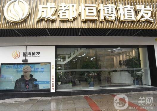 十大植发正规医院排行榜名单发布,各大有名连锁机构入围,新生、碧莲盛常驻