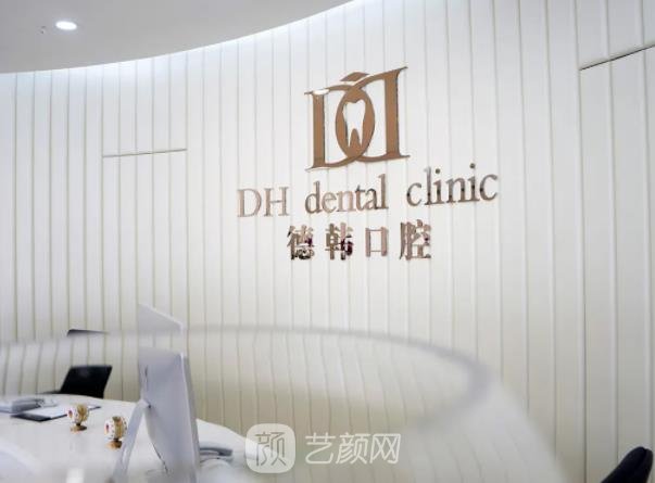 武汉正规口腔医院排行前十榜单出炉，德韩、存济、优益佳放心选
