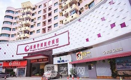 东莞宝尼达哪里可以打？盘点东莞宝尼达注射实力机构