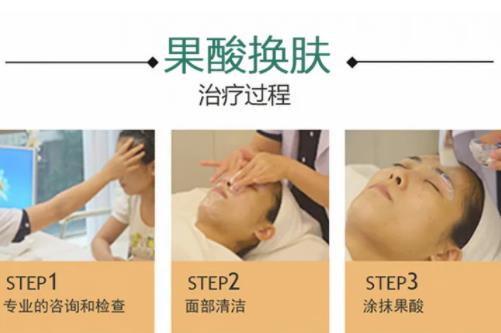 果酸换肤有什么副作用？果酸祛痘的原理
