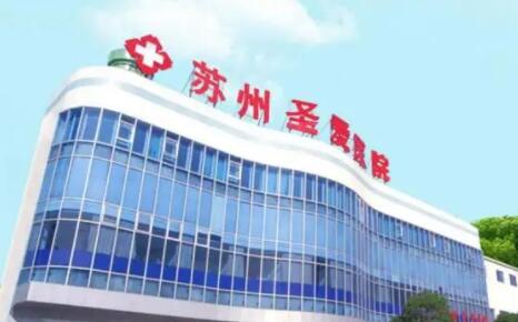 苏州植发正规医院排行前五|前三整理，圣爱植发、美贝尔植发常年登榜~