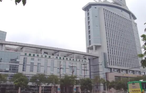 安医附一院.jpg