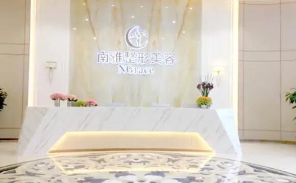 深圳南雅医疗美容整形01.jpg