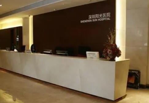 深圳阳光整形医院02.jpg