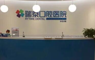 北京瑞泰口腔01.jpg