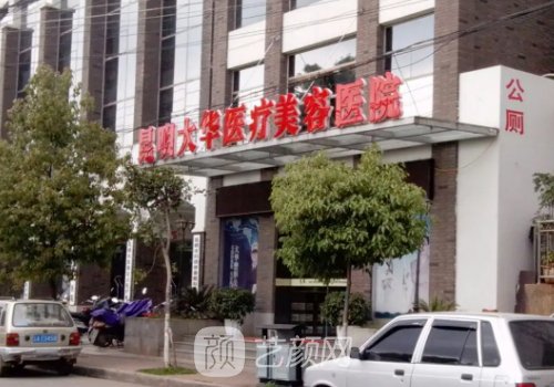 昆明大华医疗美容门诊部怎么样？2022双眼皮实例出炉