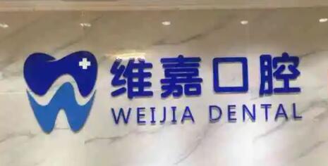 北京有名的口腔医院排行榜整理，中诺口腔、劲松口腔、圣贝口腔各家优势分析~