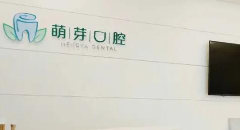 国内口腔医院排名前十名整理，中诺口腔、劲松口腔、雅悦口腔都成功上榜~