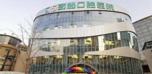 国内口腔医院排名前十名整理，中诺口腔、劲松口腔、雅悦口腔都成功上榜~