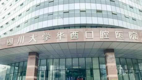 华西口腔收费价目表2022新版展示，高人气医生信息|牙齿矫正术后成果展示~