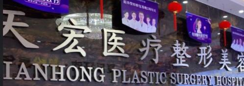 德州整形美容医院排行榜发布，来看看上榜的都有哪些机构，已经帮你排雷了~