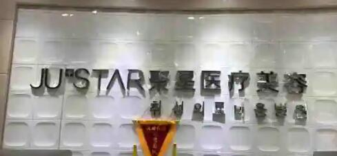 德州整形美容医院排行榜发布，来看看上榜的都有哪些机构，已经帮你排雷了~