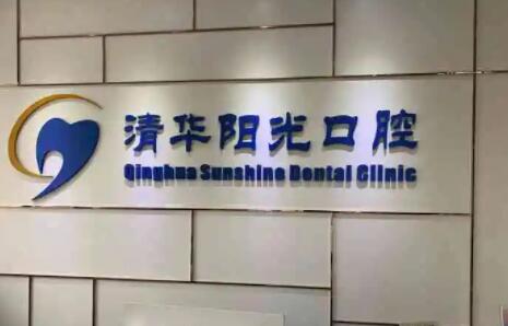 武汉种牙去哪个医院好？文中五家医院都是种植牙好去处，本地人都爱去~