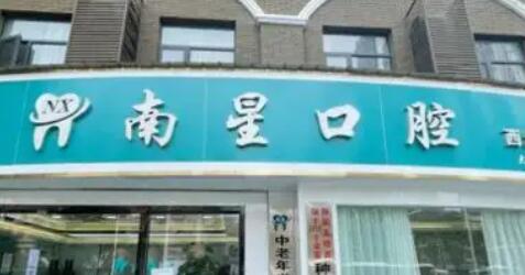 武汉种牙去哪个医院好？文中五家医院都是种植牙好去处，本地人都爱去~