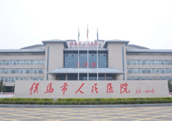 2022侯马市人民医院整形科
