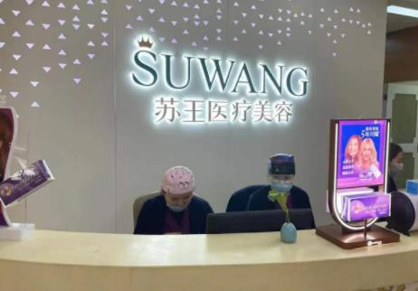 查看南京私密正规医院排名榜前八详细名单，榜一榜二有情况，赶紧来看！