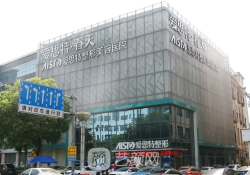 重庆爱思特整形医院好不好？2022版医院简介展示