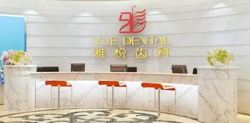 上海私立口腔医院排名前三|五强名单发布，各家综合实力挨个点评，看中哪家？