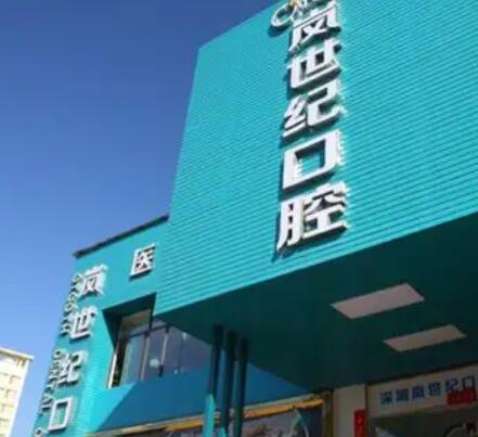 深圳西乡牙科医院排名发布，上榜机构技术好价格又便宜，本地人强推！