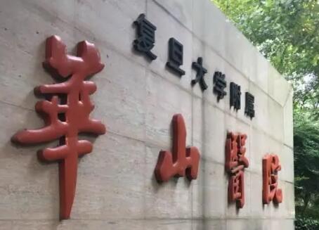 上海植发医院哪个好？共有三家医院实力超凡，附植发实例成果~