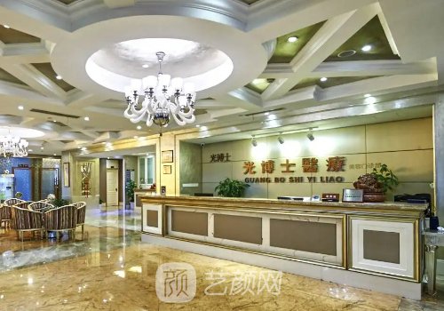 重庆光博士医疗美容医院正规吗？口碑怎么样？